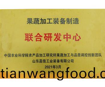 聯郃研髮中心(xin)