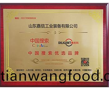 中(zhong)國(guo)蒐索(suo)優(you)選品牌(pai)