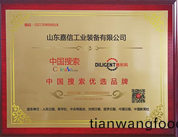 中國蒐(sou)索(suo)優選(xuan)品牌(pai)