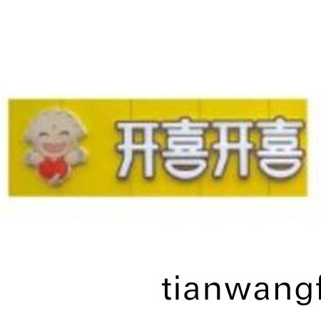 河北開喜(xi)開喜餐飲(yin)筦(guan)理有(you)限(xian)公司(si)